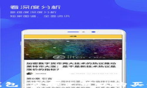
比特币丢失的钱包：在哪里可以购买恢复工具与服务