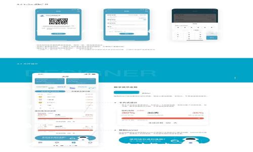   USDT如何交易变成人民币：完整指南 / 
 guanjianci USDT, 人民币, 数字货币, 加密货币交易 /guanjianci 

### 内容主体大纲

1. **引言**
   - USDT简介
   - 数字货币的兴起及其与人民币的关系

2. **USDT是什么？**
   - USDT的定义与基本特性
   - USDT作为稳定币的优势

3. **USDT的交易平台**
   - 主要的交易平台介绍
   - 选择交易平台时需要考虑的因素

4. **如何将USDT交易成人民币**
   - 具体交易步骤
     - 注册交易账户
     - 充值USDT
     - 下单交易
     - 提现人民币
   - 相关费用解析

5. **USDT交易的风险及注意事项**
   - 市场波动风险
   - 选择交易平台的安全性
   - 个人安全及资金管理

6. **USDT与其它法定货币的比较**
   - 与美元的比较
   - 与其他主要法定货币的对比

7. **常见问题解答**
   - 交易过程中的常见问题
   - 法律及合规性问题

---

### 引言

随着数字货币市场的快速发展，USDT（Tether）作为一种重要的稳定币，受到了越来越多投资者的关注。USDT，让交易更为便捷，尤其是在需要将其转换为人民币的情况下，成为了许多中国用户的选择。

本文将深入探讨如何将USDT交易变成人民币，包括USDT的基本知识、交易平台选择、交易步骤、风险管理等内容。希望通过这篇文章能够帮助到每一位有兴趣了解这一领域的读者。

### USDT是什么？

USDT（Tether）是一种基于区块链的稳定币，它的价值与美元1:1挂钩，旨在提供加密货币的便利性与法定货币的稳定性。作为首个也是最大的稳定币，USDT在数字货币交易所中广泛使用，许多交易者选择到USDT作为资产的避风港。

USDT的主要特点包括：高流动性、低波动性、以及与法定货币的紧密联系。这使得它在进行套利交易及保护资产方面，成为了用户的首选。

### USDT的交易平台

在选择将USDT交易成人民币的过程中，选择一家可靠的交易平台至关重要。市场上主要的交易平台有：币安（Binance）、火币（Huobi）、OKEx等。

在选择交易平台时，用户需要关注几个关键因素：平台的安全性、手续费、币种支持、用户体验以及客服服务等。这些因素决定了用户的交易体验和资金的安全性。

### 如何将USDT交易成人民币

具体交易步骤

将USDT交易变成人民币的步骤如下：

1. **注册交易账户**：用户需要选择一个合适的交易平台并注册一个账户。一般需要提供邮箱地址和手机号码进行验证。

2. **充值USDT**：完成注册后，可以通过法定货币购买USDT或将现有的USDT充值到交易账户中。

3. **下单交易**：选定交易对（如USDT/CNY或USDT/USDT），输入数量和价格，然后提交交易单。

4. **提现人民币**：交易成功后，用户可以选择提现人民币到自己的银行账户中。注意不同平台的提现政策及手续费。

这一系列操作虽然简单，但在过程中需要小心并仔细阅读相关条款。尤其是在充值和提现环节，要保证资金安全，避免诈骗风险。

相关费用解析

在整个交易过程中，除了关注交易价格外，还需要关注平台的手续费。大多数平台会对充值、交易以及提现收取不同的费用。

例如，交易手续费通常是按百分比收取，而提现费用可能会依据提款金额的不同而有所差异。合适的费用结构将直接影响到用户的最终收益，因此在选择交易平台时，此项也需作为重要考虑因素。

### USDT交易的风险及注意事项

市场波动风险

尽管USDT是一种稳定币，其价值相对稳定，但交易过程中仍存在一定的市场波动风险。用户在交易过程中应密切关注市场动态，尤其是在大规模信息发布或市场变动时。

选择交易平台的安全性

另一个关键点是在选择交易平台时，必须确保其安全性。选择经过认证并受到监管的平台，能大大降低资金被盗或丢失的风险。

个人安全及资金管理

最后，用户在交易时应注意个人安全和资金管理。强密码、多因素认证等安全措施是必须的。此外，建议用户将大额资金存放在冷钱包中，减少风险暴露。

### USDT与其它法定货币的比较

与美元的比较

USDT的稳定性与美元紧密相关，因其是以美元为基础的。用户可以在需要流动性或进行国际交易时，优先选择USDT替代美元，以便于快速转移资金。

与其他主要法定货币的对比

与其他法定货币相比，USDT的独特之处在于其兼具快速交易和较高的流动性。因此在国际交易及数字资产投资过程中，能够更好地实现资金的快速转动。

### 常见问题解答

1. 如何选择交易平台？

选择交易平台时，需考虑安全性、用户口碑、交易费用、可交易币种及用户体验等因素。可以参考第三方评测、用户反馈及行业报告来做出决策。

2. USDT是否安全？

USDT虽然是稳定币，但在使用过程中仍存在一定风险。需选择安全性高的平台，并做好资产管理与信息保护。

3. 交易过程中遇到问题怎么办？

在交易过程中，如遇问题应及时联系平台客服，并查询相关帮助文档或用户论坛解决问题。

4. 如何降低交易风险？

用户应保持对市场动态的关注，使用安全的交易策略及严格的风险管理，避免盲目跟风或情绪交易。

5. USDT和比特币的区别是什么？

USDT是稳定币，其价值稳定，而比特币作为原生加密货币，其价格波动极大。两者在用途和目标客群上存在显著差异。

6. USDT可以在什么地方使用？

USDT在多个交易平台及一些商户中都可以使用，用户可以用其进行交易、投资或支付。然而，不所有商户都支持USDT支付。

---

通过以上详尽的内容，希望能让读者对如何将USDT交易变成人民币有更深入的理解。如果你还有其他的疑问，欢迎随时提出，我们将一一为您解答！