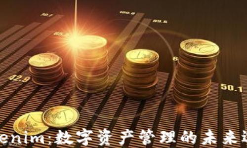 
Tokenim：数字资产管理的未来选择