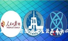 钱包的正确使用方法：提