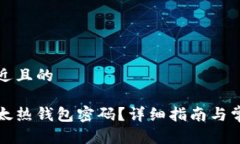 思考一个接近且的如何找