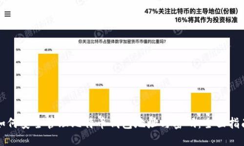 如何安全管理比特币钱包地址与密码：全面指南