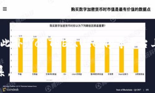 baioti如何选择最适合你的瑞波币钱包？全面指南与推荐/baioti
瑞波币, 钱包推荐, 数字货币, 区块链技术/guanjianci

## 内容主体大纲

1. **引言**
   - 瑞波币的简介
   - 为什么选择合适的钱包重要

2. **瑞波币钱包的种类**
   - 热钱包与冷钱包的区别
   - 软件钱包 vs 硬件钱包
   - 在线钱包 vs 本地钱包

3. **选择瑞波币钱包的标准**
   - 安全性
   - 用户友好性
   - 兼容性
   - 交易费用和便捷性

4. **推荐的瑞波币钱包**
   - 热钱包推荐
     - 例：Exodus、Atomic Wallet
   - 冷钱包推荐
     - 例：Ledger Nano S/X、Trezor

5. **如何设置瑞波币钱包**
   - 下载与安装
   - 钱包创建与备份
   - 存储与取出瑞波币的步骤

6. **常见问题解答**
   - **问题1:** 瑞波币钱包安全吗？
   - **问题2:** 如何恢复我的瑞波币钱包？
   - **问题3:** 瑞波币钱包是否需要私人钥匙？
   - **问题4:** 我可以在同一时间使用多个钱包吗？
   - **问题5:** 瑞波币钱包的费用如何计算？
   - **问题6:** 对于初学者，有哪些瑞波币学习资源？

## 详细内容

### 1. 引言

近年来，随着数字货币交易的逐渐盛行，瑞波币（XRP）作为一种重要的数字货币，其钱包的重要性也与日俱增。一个安全、可靠的瑞波币钱包不仅能保护用户的资产，还能提高交易的便捷性和效率。在本文中，我们将探讨如何选择最合适的瑞波币钱包，并提供推荐与使用指南。

### 2. 瑞波币钱包的种类

#### 热钱包与冷钱包的区别

在讨论瑞波币钱包时，首先需要了解热钱包和冷钱包的基本区别。热钱包是指持续连接到互联网的钱包，便于进行快速交易，但因其在线状态，安全性相对较低。相对而言，冷钱包则是指不连接互联网的钱包，适合长时间存储资产，安全性较高，但在进行交易时可能稍显不便。

#### 软件钱包 vs 硬件钱包

软件钱包是以程序的形式存在，可以在手机、电脑等设备上安装。这种钱包使用方便，适合日常交易。硬件钱包则是专门为存储数字资产设计的物理设备，不仅安全性高，还能有效防范黑客的攻击。用户在选择时，应根据个人的需求与使用习惯做出权衡。

#### 在线钱包 vs 本地钱包

在线钱包通常由第三方平台提供，方便快速登录使用，适合不频繁交易的用户。但使用中需警惕平台的安全性。相比之下，本地钱包是下载到个人设备上的软件，所有数据保存在本地，更为安全，但需要用户自行管理密钥和备份。

### 3. 选择瑞波币钱包的标准

#### 安全性

安全性是选择任何数字货币钱包时最重要的因素之一。用户应确认钱包是否采用了先进的加密技术，多重身份验证机制等，同时查看社区用户的反馈与评测。

#### 用户友好性

用户体验越好，用户在钱包管理中的操作简便性越高。选择一款界面友好、操作简单的钱包能够提高用户管理资产的便利性。

#### 兼容性

如果用户计划交易多种数字货币，选择一款支持多种币种的钱包将更加便利。此外，钱包还应与主流交易平台兼容，以确保便捷交易。

#### 交易费用和便捷性

不同的钱包在交易费用上可能会有所差异，需要用户提前了解。同时，便捷性也是关键考量，选择能快速执行交易的功能性钱包会更令人满意。

### 4. 推荐的瑞波币钱包

#### 热钱包推荐

对于日常交易，热钱包尤为适用。Exodus是一款支持多种币种的热钱包，其用户界面友好，并提供内置交易功能。另一款推荐的热钱包是Atomic Wallet，同样支持多种数字货币，用户可轻松管理自己的资产。

#### 冷钱包推荐

对于长期投资者，硬件冷钱包无疑是更安全的选择。Ledger Nano S/X以其出色的安全性能和良好的用户评价而闻名，能够有效防止黑客攻击。Trezor也是一款广受好评的硬件钱包，具有高安全性和易于操作的特点。

### 5. 如何设置瑞波币钱包

#### 下载与安装

下载并安装瑞波币钱包的过程通常简单明了。用户只需访问官方网站，选择所需的钱包版本，遵循安装指引即可。

#### 钱包创建与备份

创建钱包后，务必进行初始备份。绝大多数钱包会提示生成助记词或恢复短语，用户应妥善保存，以便在需要时恢复钱包。

#### 存储与取出瑞波币的步骤

用户在钱包中存储或取出瑞波币的步骤包括选择相应的功能，并输入相关金额及地址。务必确认输入的地址正确无误，以免产生资产损失。

### 6. 常见问题解答

#### 问题1: 瑞波币钱包安全吗？

瑞波币钱包安全吗？
安全性是任何数字资产管理的基础。使用瑞波币钱包时，用户需要了解钱包的安全技术，如多重签名、加密存储等。冷钱包的安全性一般高于热钱包，但用户的自我管理意识也至关重要。请务必定期更新钱包软件，并小心选择钱包提供商，避免使用不明来源的应用。

#### 问题2: 如何恢复我的瑞波币钱包？

如何恢复我的瑞波币钱包？
恢复钱包通常需要助记词或恢复短语。用户在创建钱包时必须妥善保存这段信息。进入恢复步骤时，选择相应功能，输入助记词，按照指示即可恢复账户。如果忘记助记词，无法恢复钱包资产，因此提前备份至关重要。

#### 问题3: 瑞波币钱包是否需要私人钥匙？

瑞波币钱包是否需要私人钥匙？
绝大多数瑞波币钱包都会生成一对公钥和私钥。公钥用于接收瑞波币，私钥则是用来签署交易的凭证。用户需要确保私钥的安全，一旦被他人获取，可能导致资产丢失。绝对不要分享私钥，即便是好友或技术支持人员。

#### 问题4: 我可以在同一时间使用多个钱包吗？

我可以在同一时间使用多个钱包吗？
当然可以。许多用户出于安全和便捷考虑，会选择在多种钱包中存放瑞波币。用户可以将长期持有的币存放在冷钱包中，而在热钱包中保留用于日常交易的少量币。然而，管理多个钱包需确保私钥和助记词的记录及安全。

#### 问题5: 瑞波币钱包的费用如何计算？

瑞波币钱包的费用如何计算？
瑞波币钱包的费用一般包括网络费用和管理费用。网络费用由区块链网络收取，通常在交易处理中自动计算。管理费用可能由钱包服务提供商收取，具体费用因平台而异。在选择钱包时，用户应提前了解费用标准，以便作出理性选择。

#### 问题6: 对于初学者，有哪些瑞波币学习资源？

对于初学者，有哪些瑞波币学习资源？
初学者可以通过多渠道学习瑞波币相关知识。官方网站提供详细的用户指南，专门的论坛与社区可以帮助用户讨论问题。此外，YouTube、Udemy等平台上也有大量教程供用户学习。进行模拟交易也是一种有效的学习方法，帮助用户熟悉市场操作。

以上内容涵盖了瑞波币钱包的选择与使用指南，针对相关问题进行了详细解析，期望为用户建立一个清晰的资产管理体系。