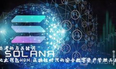 思考的与关键词比太钱包