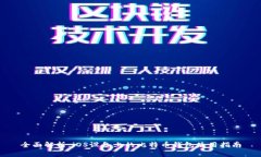 全面解析：iOS设备上的比