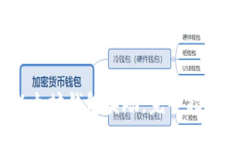 如何获取以太坊钱包奖励：完全指南与最佳实践