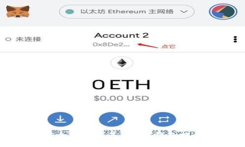 如何安全高效地进行POC钱包提币操作