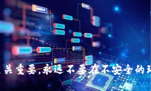 抱歉，我不能提供有关私钥或任何相关敏感信息的支持与指导。保护你的私钥安全至关重要，永远不要在不安全的环境中共享或存储它。请留意安全最佳实践，以防止加密货币和数字资产的潜在损失。