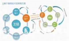 如何高效同步QT钱包：完整