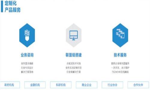 biao ti如何生成一模一样的比特币钱包及其安全性分析/biao ti  
比特币钱包,钱包生成,数字货币安全,比特币克隆/guanjianci  

## 内容主体大纲

1. **引言**
   - 比特币与数字货币的兴起
   - 钱包的重要性及生成方式简介

2. **比特币钱包的类型**
   - 热钱包与冷钱包
   - 纸钱包与软件钱包
   - 硬件钱包概述

3. **比特币钱包的生成流程**
   - 钱包地址和私钥的关系
   - 帐号生成的技术细节
   - 生成一模一样钱包的原理

4. **生成一模一样比特币钱包的目的**
   - 安全备份与多地点管理
   - 研究与学习的需要
   - 其他合法与非法的用途

5. **比特币钱包克隆的风险与安全性问题**
   - 钱包安全性的基本概念
   - 克隆钱包可能导致的风险
   - 如何保障钱包安全

6. **合规与法律问题**
   - 钱包克隆是否违法
   - 各国对数字货币的监管政策
   - 未来的法律走向

7. **总结**
   - 本文重点回顾
   - 数字货币安全的重要性

## 内容主体

### 引言

比特币，自2009年问世以来，已经成为全球最知名的数字货币之一。它的合法性、去中心化特点、以及交易透明性使其在金融市场上取得了广泛的认可。随着比特币的普及，它的存储和使用方式逐渐被人们关注，而比特币钱包的生成便成了一个重要话题。在这篇文章中，我们将深入探讨如何生成一模一样的比特币钱包，以及相关的安全性分析。

对于每一个比特币用户来说，选择与管理一个安全的钱包至关重要。这样不仅关乎用户自身的资产安全，还涉及到对整个数字货币生态的信任与参与。接下来，我们将介绍比特币钱包的类型、生成过程、风险分析等多个方面，力求让读者对比特币钱包有更全面与深刻的理解。

### 比特币钱包的类型

#### 热钱包与冷钱包

在数字货币的管理中，有两种主要的钱包类型：热钱包和冷钱包。热钱包是指那些在线连接到互联网的钱包，用户随时可以使用它们进行交易，虽然使用方便，但由于其在线状态，安全性相对较低。而冷钱包则是完全离线的储存方式，双方之间可以安全地存储比特币，虽然操作不如热钱包方便，但其安全性大大提高。

#### 纸钱包与软件钱包

纸钱包是一种以书面形式保存公钥和私钥的方法，通常用于长期存储比特币。而软件钱包则是通过下载应用程序或使用网页进行管理，它也包括移动设备上的应用。每种钱包的安全性与便利性各有特点，用户应根据自身需求来选择钱包的类型。

#### 硬件钱包概述

硬件钱包是专门的物理设备，旨在安全存储比特币及其他数字资产。硬件钱包利用高度加密技术，确保私钥不会暴露于互联网上，因此被认为是最安全的数字货币存储方式。在选择高安全性的硬件钱包时，用户应通过查阅相关评测与用户反馈来作出决定。

### 比特币钱包的生成流程

#### 钱包地址和私钥的关系

比特币钱包由两个主要组件组成：钱包地址和私钥。钱包地址是一个公开的字符串，用户可以将比特币发送到该地址，而私钥则是与钱包地址相对应的私密信息，只有拥有私钥的用户才能支配钱包中的比特币。因此，管理好私钥至关重要。

#### 帐号生成的技术细节

生成比特币钱包一般使用算法生成随机数，经过SHA-256等哈希函数的处理后，得出最终的钱包地址和相应的私钥。这样的生成过程确保了每一个钱包都是独一无二的，难以被破解。

#### 生成一模一样钱包的原理

技术上，生成一模一样的比特币钱包可以通过复制特定的密钥，并生成相同的公钥地址。然而，这种操作不适合普通用户，因为它可能会导致安全风险，建议大家避免此类行为，尤其是非必要的情况下。

### 生成一模一样比特币钱包的目的

#### 安全备份与多地点管理

用户可能出于安全备份的考虑生成一模一样的钱包，以便在原钱包丢失或损坏的情形下还能恢复使用。然而，备份也必须妥善管理，以避免泄漏和安全隐患。

#### 研究与学习的需要

一些开发者和研究者可能出于技术研究的需要生成一模一样的钱包，借此进行区块链技术的探索。然而，在进行此类活动时，必须严格遵循法律规定与道德规范。

#### 其他合法与非法的用途

虽然正常情况下生成一模一样的钱包是出于安全和研究，但不排除某些用户出于非法目的，比如试图借此进行欺诈。对此，用户应保持警惕，并合法合规地使用比特币及其相关技术。

### 比特币钱包克隆的风险与安全性问题

#### 钱包安全性的基本概念

比特币钱包的安全性通常取决于私钥的保密性与存储方式。任何人只要获得私钥，便可以对该钱包内的资产进行任意操作。因此，保护私钥是确保比特币安全的第一步。

#### 克隆钱包可能导致的风险

生成一模一样的钱包在技术上是可行的，但其潜在风险巨大。使用不当或遭遇恶意攻击，诸如恶意软件、钓鱼攻击，可能导致资金被盗。

#### 如何保障钱包安全

用户应当采取多种措施确保钱包的安全，例如使用强密码，启用双重因素认证，定期监测账户活动等。同时，妥善保存私钥，并将冷钱包与热钱包合理结合，以获得更高的安全保障。

### 合规与法律问题

#### 钱包克隆是否违法

在不同国家和地区，克隆数字货币钱包的法律法规不同。总体而言，客户敏感信息和隐私法会影响此类行为的合法性。在某些司法辖区，任何形式的未经授权的钱包访问都是违法的，用户应对此情况保持警惕。

#### 各国对数字货币的监管政策

许多国家和地区都在不断调整与更新数字货币监管政策，这些政策不仅包括对于交易所和钱包服务提供商的监管，也影响到个人用户的钱包使用。因此，用户需要充分了解所在地区的法律与政策。

#### 未来的法律走向

随着数字货币的快速发展，法律的走向也可能会发生变化。用户应紧跟时代步伐，关注与数字货币相关的法律法规，以确保自己在法律框架内合理使用比特币及其钱包。

### 总结

本文详细讨论了如何生成一模一样的比特币钱包以及其相关的安全性问题。通过了解比特币钱包的类型、生成流程、风险以及合规问题，用户能够更好地管理自己的数字资产。无论是出于备份、安全研究，还是出于其他目的，生成比特币钱包必须遵循一定的法律与道德底线。随着比特币及其他数字货币的广泛使用，保障钱包安全的重要性愈发凸显，用户务必重视其私钥的管理与保密，提高自身的安全意识。

---

## 相关问题

### 问题1: 如何选择适合自己的比特币钱包类型？

#### 答案

ul
li介绍不同钱包的特点/li
li如何根据使用场景选择钱包/li
li用户需要关注的安全性因素/li
/ul

### 问题2: 比特币钱包被盗的常见原因是什么？

#### 答案

ul
li黑客攻击的技术手段/li
li用户自身的安全意识不足/li
li公共Wi-Fi环境下的风险/li
/ul

### 问题3: 如何安全地备份比特币钱包？

#### 答案

ul
li备份的必要性与方法/li
li备份存储的安全性考虑/li
li定期更新备份的重要性/li
/ul

### 问题4: 我应该在比特币钱包中存储多少资金？

#### 答案

ul
li个人财务状况的考量/li
li不同钱包类型的存储适宜量/li
li投资组合的多样性及风险分散/li
/ul

### 问题5: 如果我怀疑钱包地址被克隆，我该怎么做？

#### 答案

ul
li识别潜在的克隆迹象/li
li如何应对被克隆的威胁/li
li防止未来再发生安全隐患的建议/li
/ul

### 问题6: 各地区对比特币钱包的法律法规都有哪些不同？

#### 答案

ul
li不同国家针对数字货币监管的政策/li
li国内外比特币使用的法律环境对比/li
li用户应如何应对这些差异/li
/ul

由于字数限制，本文大纲的上述内容可以为保持逻辑结构和信息密度而提供更细致的分段展开与补充。请根据需求，进一步增强具体内容的丰富性与准确性。