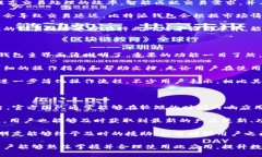 baioti比特派钱包苹果App官方下载：安全稳定的数
