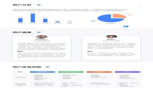 探讨区块链钱包源码：安全性、功能与开发指南