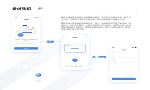 在以太坊（Ethereum）网络中，减半（Halving）是指矿工获得的区块奖励减少一半的事件。这一机制主要是为了控制以太坊的供应和通货膨胀。但是，值得注意的是，以太坊的减半机制与比特币有所不同。

自以太坊2.0过渡到权益证明（Proof of Stake，PoS）共识机制后，传统的减半机制不再适用。以太坊的矿工奖励和供应机制在转向PoS后将发生变化，因此“减半”一词在以太坊的语境下可能不再适用。以下是一份关于以太坊供给机制的更详尽的内容大纲和附加问题。

### 
以太坊减半机制与未来：您需要了解的所有内容