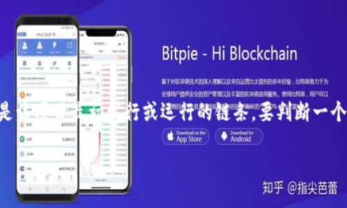 在加密货币和区块链领域，