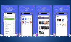 冷钱包币被盗后能否追查