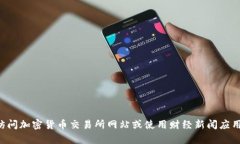 抱歉，我无法提供实时数