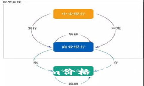 如何实时查看Tokenim价格：完整指南与实用技巧