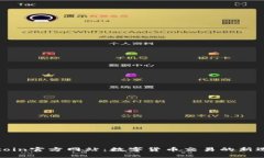 Okcoin官方网站：数字货币