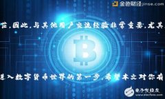   如何将OKEx钱包中的数字