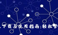 Jaxx钱包安卓版下载与使用