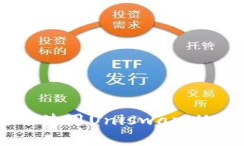 如何下载并使用Uniswap V3：完整指南