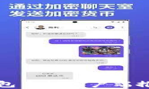 
最佳比特币钱包手机客户端推荐与使用指南