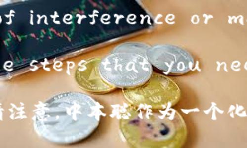 在区块链和比特币的历史中，中本聪（Satoshi Nakamoto）作为比特币的创始人，留下了不少经典的语录。这些语录不仅反映了他对去中心化、金融自由和隐私保护的理念，也启发了无数的技术开发者和区块链爱好者。以下是一些中本聪的经典语录原文：

1. 