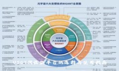 USDT代收款平台的选择与使