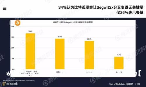 以太经典钱包选择指南：哪个才是最好的？
