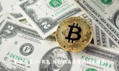 如何下载IFC钱包：终极指