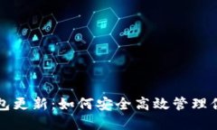 狗狗币手机钱包更新：如