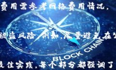   Samourai钱包使用教程：新