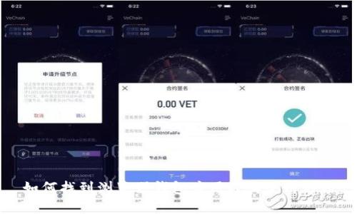 如何找到浏览器钱包应用及其使用方法