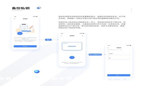 比特派APP下载：安全可靠的数字资产管理工具