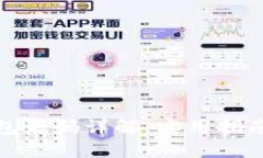 比特币冷钱包源码详解：