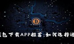2023年最佳比特币钱包下载