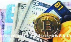 GoPay跑路了吗？全面解析