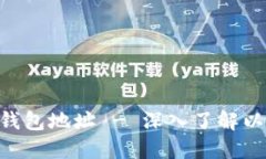 如何快速生成ETH钱包地址