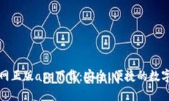 比特派钱包官网正版app下