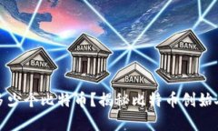 中本聪持有多少个比特币