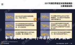 如何找回原子链App的丢失