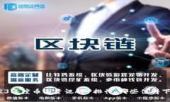 2023年度币圈资讯APP排行：