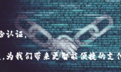 biao ti/biao ti数字钱包APP的