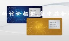 为了确保符合相关法律法