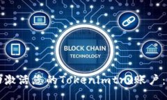 如何成功激活您的Tokenim