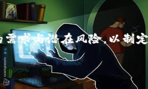 baiotiOKPay钱包是否合法？全面解析与评价/baioti  
OKPay, 钱包, 合法性, 数字货币/guanjianci  

## 文章大纲

1. **引言**
   - 介绍数字支付钱包的发展趋势
   - 提出OKPay钱包的问题背景

2. **什么是OKPay钱包**
   - OKPay钱包的基本概念
   - 主要功能与服务
   - 用户界面与用户体验

3. **OKPay钱包的合法性分析**
   - 各国法规对数字钱包的认定
   - OKPay在不同国家的运营情况
   - 用户在使用OKPay钱包时需遵循的法律 

4. **OKPay钱包的安全性**
   - 安全技术介绍（如加密、安全存储）
   - 用户在使用过程中的安全提示
   - 可能面临的安全风险与防范

5. **用户反馈与口碑**
   - 用户在使用OKPay钱包时的真实体验
   - 网络评价与舆论分析
   - 客服支持与问题解决能力

6. **其他数字钱包的比较**
   - 与其他知名数字钱包（如PayPal、Coinbase等）的比较
   - OKPay的独特优势与劣势
   - 适合人群与使用场景

7. **结论**
   - 对OKPay钱包合法性与安全性的综合评估
   - 对潜在用户的建议

8. **常见问题解答**
   - 六个用户可能关心的问题

## 正文内容

由于篇幅限制，以下为段落的简要示例。

### 引言

随着科技的发展，数字支付钱包的使用愈发普遍。用户们希望在日常生活中获得更快、更便利的支付体验。在众多数字钱包中，OKPay钱包以其功能齐全和易于使用受到关注。然而，关于其合法性的问题却引发了广泛的讨论。

### 什么是OKPay钱包

OKPay钱包是一个数字支付平台，旨在提供便捷的在线支付解决方案。它允许用户发送、接收资金并进行交易，涵盖了在线购物、服务费用等多个方面。

### OKPay钱包的合法性分析

在探讨OKPay钱包是否合法之前，我们需要首先了解各国对数字支付系统的法律法规。有些国家对数字钱包的监管相对宽松，而有些国家则对其进行了严格的限制。
OKPay在运营国家的法规遵循性将直接影响用户的合法性和安全性，因此用户在使用之前应仔细了解相关信息。

### OKPay钱包的安全性

安全性是用户选择支付工具时的重要考虑因素。OKPay钱包使用了一系列安全技术，包括数据加密和安全存储。尽管如此，用户在使用时仍需要遵循一些安全提示以保护个人信息。

### 用户反馈与口碑

用户反馈是评判一个数字钱包好坏的直接来源。在使用OKPay钱包后，许多用户对其便捷性表示满意，但也有少数用户反映过客服対応的问题。

### 其他数字钱包的比较

在这个竞争激烈的市场中，OKPay钱包并不是唯一的选择。与PayPal、Coinbase等其他知名数字钱包相比，OKPay在某些功能上表现出其独特性，但也有着自己的不足之处。

### 结论

经过全面分析，OKPay钱包在合法性、安全性和用户体验等方面都展现出其优势与局限性。在决定使用之前，用户应全面了解自己的需求和风险。

### 常见问题解答

#### 问题1：OKPay钱包能否在全国范围内使用？

OKPay钱包能否在全国范围内使用？
OKPay是否可以在全国范围内使用取决于其在各个国家的注册情况及其合规性。许多国家的法律框架要求支付服务提供商必须注册和获得许可后才能合法运营。
以美国为例，提供支付服务的公司通常需要遵循《银行保密法》(BSA)和《消费者金融保护法》(CFPB)等法规，确保法律合规性。类似地，在欧洲，支付服务提供商必须遵循《支付服务指令》(PSD)。需要指出的是，有些国家对非注册数字钱包的使用采取禁止态度，用户应进行全面调研。

#### 问题2：使用OKPay钱包安全吗？

使用OKPay钱包安全吗？
安全性是用户在选择数字钱包时最关心的问题之一。OKPay钱包采用了数据加密和安全存储等技术，旨在保护用户的资金和信息安全。但安全风险仍然存在，例如钓鱼攻击、恶意软件等，用户必须提升个人安全意识。
为了最大限度保护用户安全，建议用户启用双重身份验证，定期更新密码，并避免在公共Wi-Fi网络中进行敏感交易。同时，用户应保持对潜在风险的警觉，定期查看账户活动，及时报告任何可疑行为。

#### 问题3：在使用OKPay钱包时，遇到问题怎么办？

在使用OKPay钱包时，遇到问题怎么办？
如果在使用OKPay钱包时遇到问题，用户可通过多种渠道寻求帮助。OKPay通常会在其官方网站上提供FAQ及客户支持选项，用户可以查看常见问题的解决方案。
此外，用户还可以通过联系客服寻求帮助。电子邮件、在线聊天和电话通常是可用的联系渠道。在联系客户服务时，提供详细的问题描述及相关账户信息将有助于快速解决问题。

#### 问题4：OKPay钱包支持哪些货币？

OKPay钱包支持哪些货币？
OKPay钱包支持多种货币，使用户能够进行全球范围内的交易。但是，具体支持的货币种类可能会随时间和市场需求而变化。为了确保用户的交易顺利进行，在选择OKPay钱包之前，建议先核对其官方网站上当前支持的货币列表。
此外，对于需要频繁进行外币交易的用户，了解OKPay在货币转换方面的费用和汇率政策将是十分重要的，以确保最终交易成本的可控。

#### 问题5：OKPay钱包的费用结构是怎样的？

OKPay钱包的费用结构是怎样的？
费用结构是影响用户选择钱包的重要因素。OKPay钱包的费用通常包括交易费用、提款费用和货币转换费用等。不同的服务可能会有不同的收费标准，因此建议用户在使用前仔细阅读相关条款。
通常情况下，用户在进行交易时需支付一定比例的费用，而提款则可能产生固定费用或本金比例费用。为了避免潜在的高费用，用户最好在服务条款中提前了解所有可能的费用。

#### 问题6：如何确保使用OKPay钱包的合规性？

如何确保使用OKPay钱包的合规性？
为了确保使用OKPay钱包的合规性，用户应充分了解自己所在国家的相关法律法规，并确认OKPay在该国的合法注册情况。
此外，定期查看OKPay的官方公告和更新信息，关注政策变动也是十分重要的。用户应保持意识，确保自己始终遵守当地的法规与要求，避免因法律风险造成的损失。

## 结束语

通过以上问题的解答，我们进一步深入了解了OKPay钱包的合规性、安全性及其可用性。在做出选择之前，用户应全面评估自己的需求与潜在风险，以制定明智的决策。

（注意：具体字数与内容需要根据实际需求进行扩展和详细撰写。）