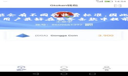 baiotiOKPay钱包是否合法？全面解析与评价/baioti  
OKPay, 钱包, 合法性, 数字货币/guanjianci  

## 文章大纲

1. **引言**
   - 介绍数字支付钱包的发展趋势
   - 提出OKPay钱包的问题背景

2. **什么是OKPay钱包**
   - OKPay钱包的基本概念
   - 主要功能与服务
   - 用户界面与用户体验

3. **OKPay钱包的合法性分析**
   - 各国法规对数字钱包的认定
   - OKPay在不同国家的运营情况
   - 用户在使用OKPay钱包时需遵循的法律 

4. **OKPay钱包的安全性**
   - 安全技术介绍（如加密、安全存储）
   - 用户在使用过程中的安全提示
   - 可能面临的安全风险与防范

5. **用户反馈与口碑**
   - 用户在使用OKPay钱包时的真实体验
   - 网络评价与舆论分析
   - 客服支持与问题解决能力

6. **其他数字钱包的比较**
   - 与其他知名数字钱包（如PayPal、Coinbase等）的比较
   - OKPay的独特优势与劣势
   - 适合人群与使用场景

7. **结论**
   - 对OKPay钱包合法性与安全性的综合评估
   - 对潜在用户的建议

8. **常见问题解答**
   - 六个用户可能关心的问题

## 正文内容

由于篇幅限制，以下为段落的简要示例。

### 引言

随着科技的发展，数字支付钱包的使用愈发普遍。用户们希望在日常生活中获得更快、更便利的支付体验。在众多数字钱包中，OKPay钱包以其功能齐全和易于使用受到关注。然而，关于其合法性的问题却引发了广泛的讨论。

### 什么是OKPay钱包

OKPay钱包是一个数字支付平台，旨在提供便捷的在线支付解决方案。它允许用户发送、接收资金并进行交易，涵盖了在线购物、服务费用等多个方面。

### OKPay钱包的合法性分析

在探讨OKPay钱包是否合法之前，我们需要首先了解各国对数字支付系统的法律法规。有些国家对数字钱包的监管相对宽松，而有些国家则对其进行了严格的限制。
OKPay在运营国家的法规遵循性将直接影响用户的合法性和安全性，因此用户在使用之前应仔细了解相关信息。

### OKPay钱包的安全性

安全性是用户选择支付工具时的重要考虑因素。OKPay钱包使用了一系列安全技术，包括数据加密和安全存储。尽管如此，用户在使用时仍需要遵循一些安全提示以保护个人信息。

### 用户反馈与口碑

用户反馈是评判一个数字钱包好坏的直接来源。在使用OKPay钱包后，许多用户对其便捷性表示满意，但也有少数用户反映过客服対応的问题。

### 其他数字钱包的比较

在这个竞争激烈的市场中，OKPay钱包并不是唯一的选择。与PayPal、Coinbase等其他知名数字钱包相比，OKPay在某些功能上表现出其独特性，但也有着自己的不足之处。

### 结论

经过全面分析，OKPay钱包在合法性、安全性和用户体验等方面都展现出其优势与局限性。在决定使用之前，用户应全面了解自己的需求和风险。

### 常见问题解答

#### 问题1：OKPay钱包能否在全国范围内使用？

OKPay钱包能否在全国范围内使用？
OKPay是否可以在全国范围内使用取决于其在各个国家的注册情况及其合规性。许多国家的法律框架要求支付服务提供商必须注册和获得许可后才能合法运营。
以美国为例，提供支付服务的公司通常需要遵循《银行保密法》(BSA)和《消费者金融保护法》(CFPB)等法规，确保法律合规性。类似地，在欧洲，支付服务提供商必须遵循《支付服务指令》(PSD)。需要指出的是，有些国家对非注册数字钱包的使用采取禁止态度，用户应进行全面调研。

#### 问题2：使用OKPay钱包安全吗？

使用OKPay钱包安全吗？
安全性是用户在选择数字钱包时最关心的问题之一。OKPay钱包采用了数据加密和安全存储等技术，旨在保护用户的资金和信息安全。但安全风险仍然存在，例如钓鱼攻击、恶意软件等，用户必须提升个人安全意识。
为了最大限度保护用户安全，建议用户启用双重身份验证，定期更新密码，并避免在公共Wi-Fi网络中进行敏感交易。同时，用户应保持对潜在风险的警觉，定期查看账户活动，及时报告任何可疑行为。

#### 问题3：在使用OKPay钱包时，遇到问题怎么办？

在使用OKPay钱包时，遇到问题怎么办？
如果在使用OKPay钱包时遇到问题，用户可通过多种渠道寻求帮助。OKPay通常会在其官方网站上提供FAQ及客户支持选项，用户可以查看常见问题的解决方案。
此外，用户还可以通过联系客服寻求帮助。电子邮件、在线聊天和电话通常是可用的联系渠道。在联系客户服务时，提供详细的问题描述及相关账户信息将有助于快速解决问题。

#### 问题4：OKPay钱包支持哪些货币？

OKPay钱包支持哪些货币？
OKPay钱包支持多种货币，使用户能够进行全球范围内的交易。但是，具体支持的货币种类可能会随时间和市场需求而变化。为了确保用户的交易顺利进行，在选择OKPay钱包之前，建议先核对其官方网站上当前支持的货币列表。
此外，对于需要频繁进行外币交易的用户，了解OKPay在货币转换方面的费用和汇率政策将是十分重要的，以确保最终交易成本的可控。

#### 问题5：OKPay钱包的费用结构是怎样的？

OKPay钱包的费用结构是怎样的？
费用结构是影响用户选择钱包的重要因素。OKPay钱包的费用通常包括交易费用、提款费用和货币转换费用等。不同的服务可能会有不同的收费标准，因此建议用户在使用前仔细阅读相关条款。
通常情况下，用户在进行交易时需支付一定比例的费用，而提款则可能产生固定费用或本金比例费用。为了避免潜在的高费用，用户最好在服务条款中提前了解所有可能的费用。

#### 问题6：如何确保使用OKPay钱包的合规性？

如何确保使用OKPay钱包的合规性？
为了确保使用OKPay钱包的合规性，用户应充分了解自己所在国家的相关法律法规，并确认OKPay在该国的合法注册情况。
此外，定期查看OKPay的官方公告和更新信息，关注政策变动也是十分重要的。用户应保持意识，确保自己始终遵守当地的法规与要求，避免因法律风险造成的损失。

## 结束语

通过以上问题的解答，我们进一步深入了解了OKPay钱包的合规性、安全性及其可用性。在做出选择之前，用户应全面评估自己的需求与潜在风险，以制定明智的决策。

（注意：具体字数与内容需要根据实际需求进行扩展和详细撰写。）