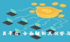 Bitbull交易平台：全面解析