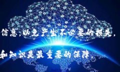 如何将OK交易所资金安全划