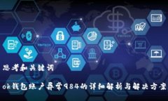 思考和关键词ok钱包账户异